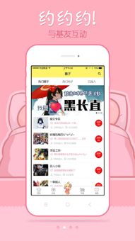 漫画人 screenshot 2