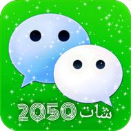 شات2050 APK