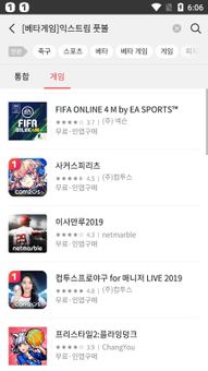 One Store - 원스토어 screenshot 2