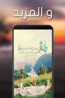 صور اسلامية دينية للفيسبوك واتس اب بدون نت 2018 screenshot 5