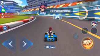 QQ Speed Screenshot