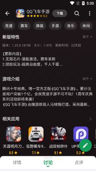 Cool APK screenshot 1