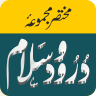 Majmua Durood & Salaam APK