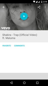Shakira screenshot 6