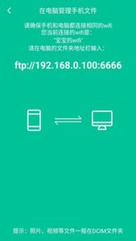 Sharer screenshot 2
