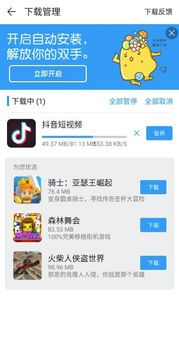 AppChina screenshot 8