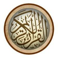 القران الكريم _موقت صلاه APK
