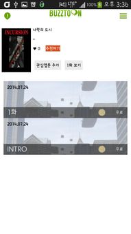 버즈툰 screenshot 3