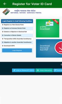 Voter Id Card screenshot 3