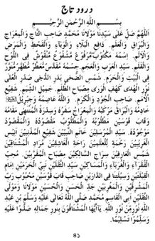 Shajra Sharif screenshot 4